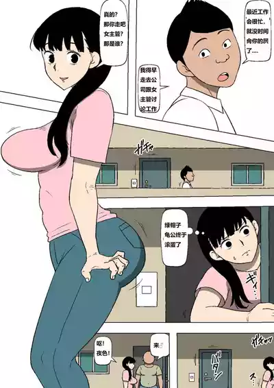 Page 3 of [同人昔話] 妻が大家の所有物になっていた 老婆为钱卖给房东![狄更斯汉化]