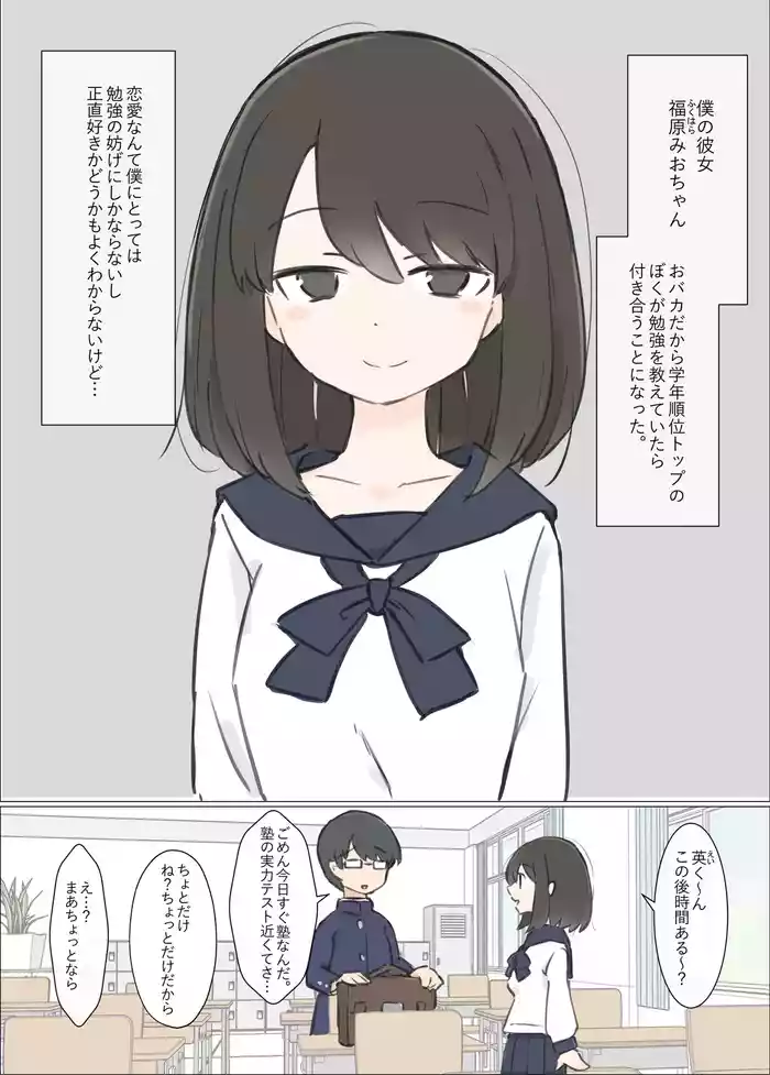 o baka de etti daisu ki na kanozyo ga yuuwaku si te ki ta node benkyou ni syuutyuu deki mase n desi ta