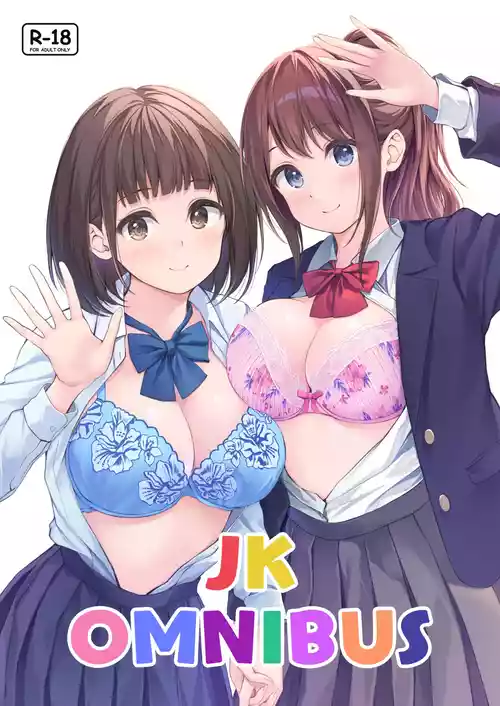 [Multi-Type (pasdar)] JK OMNIBUS [Digital]