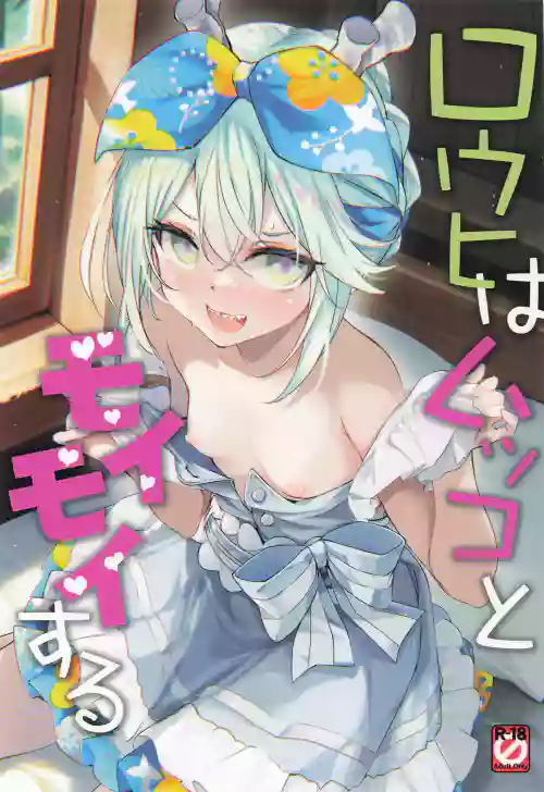 (COMIC1☆26) [Part K (Hitsujibane Shinobu)] Rouhi wa Mukko to Moimoi suru (Fate/Grand Order) [Chinese]