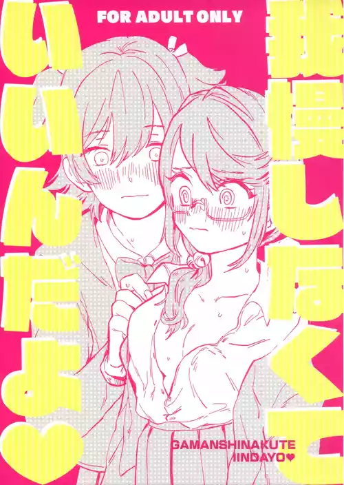 (Girls Love Festival 27) [chabochaboseinikuten (chabo)] Gaman Shinakute Iinda yo | No Need to Hold Back! (Shoujo Kageki Revue Starlight) [English]