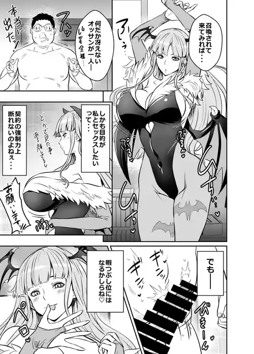 [Osuwaani] Request Itadaita Mono Desu