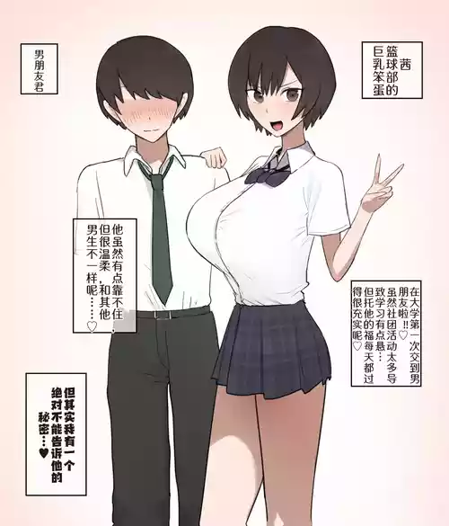【6ページ】短编オリジナル漫画【BCS个人机翻润色汉化】