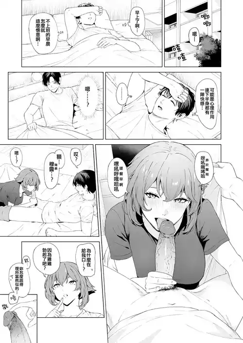 [Takaman] Mutsu (Kantai Collection -KanColle-) [Chinese]