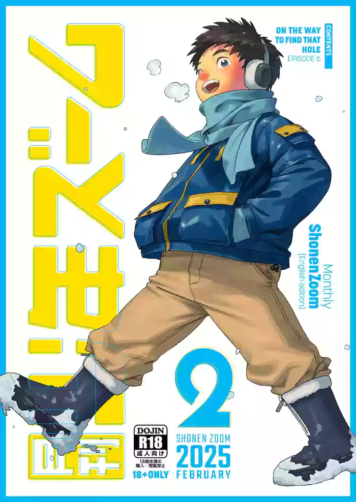 Monthly Shounen Zoom 2025-02