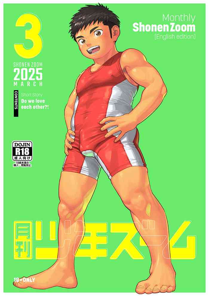 Monthly Shounen Zoom 2025-03