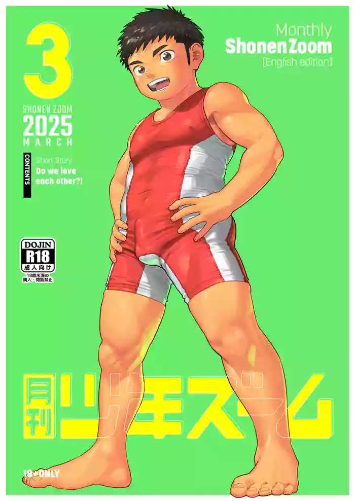 Monthly Shounen Zoom 2025-03
