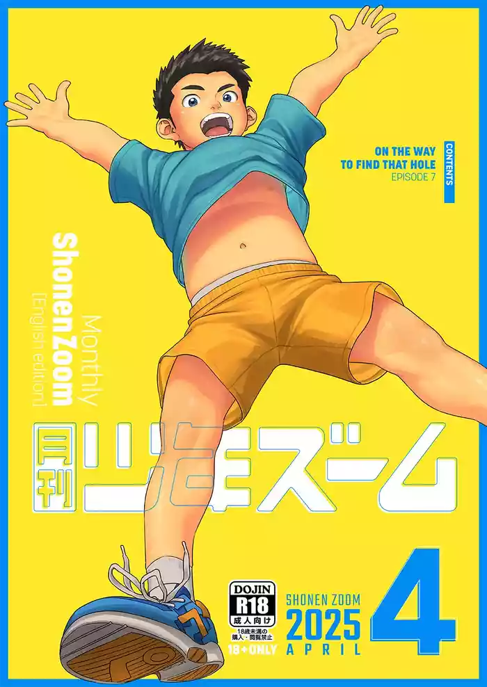 Monthly Shounen Zoom 2025-04 gallery cover