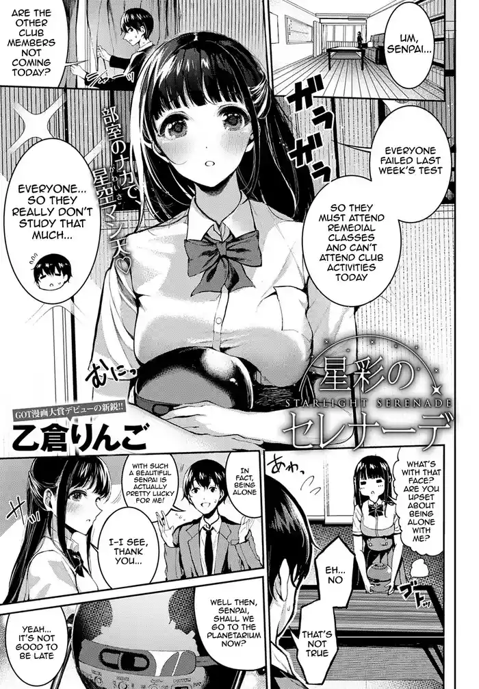 Seisai no Serenade | Starlight Serenade