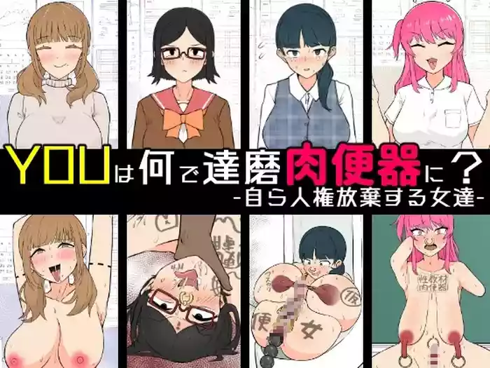 Yū wa Nani de Daruma Niku Benki ni?