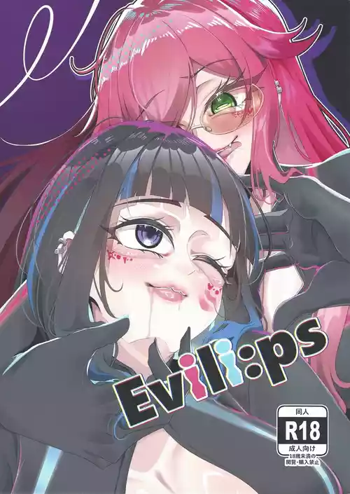 (Gouyoku de Kenkyo na Event TURN17) [Gureisukeru (Hai shi ju)] Evili：ps (Yu-Gi-Oh! OCG)