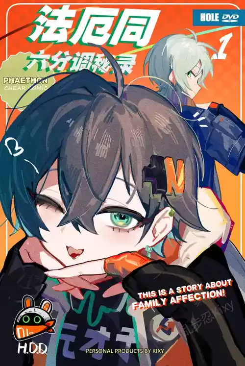 [乱步忍Kixy] 麦片兄妹