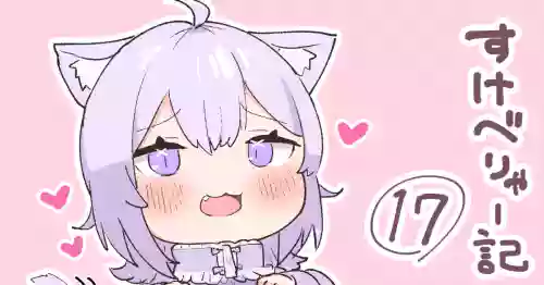 [Tkc‐てぃけし] 】出ちゃう方の差分