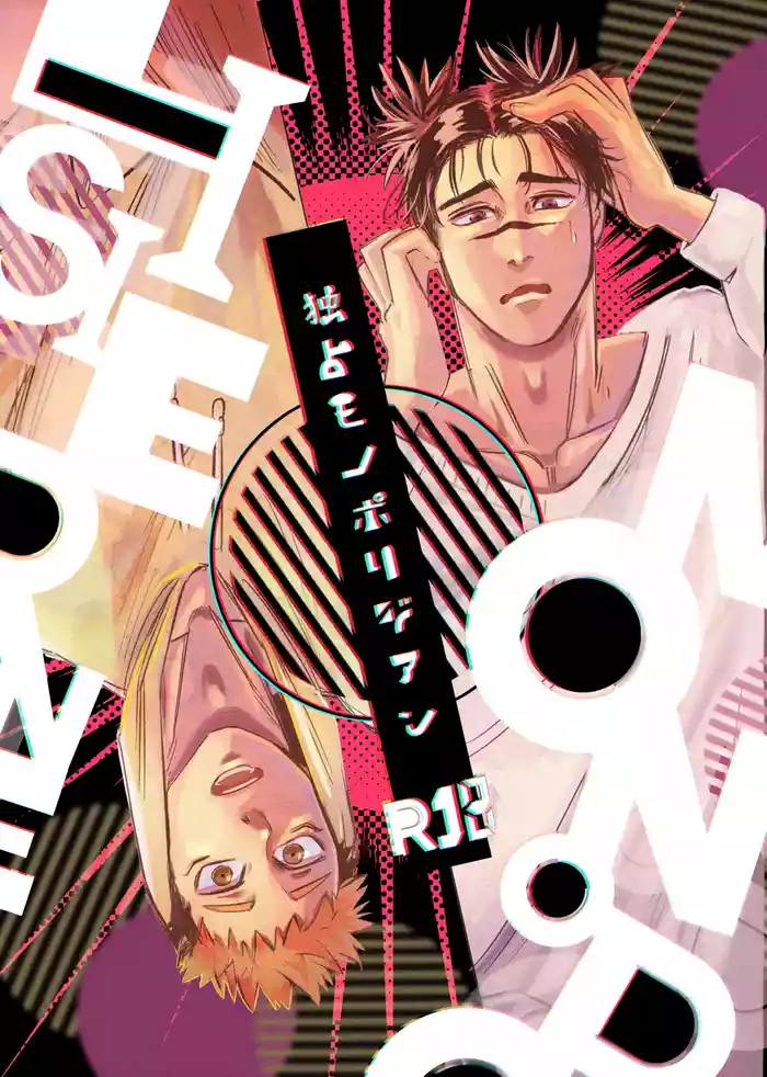 Dokusen Monoporiijian