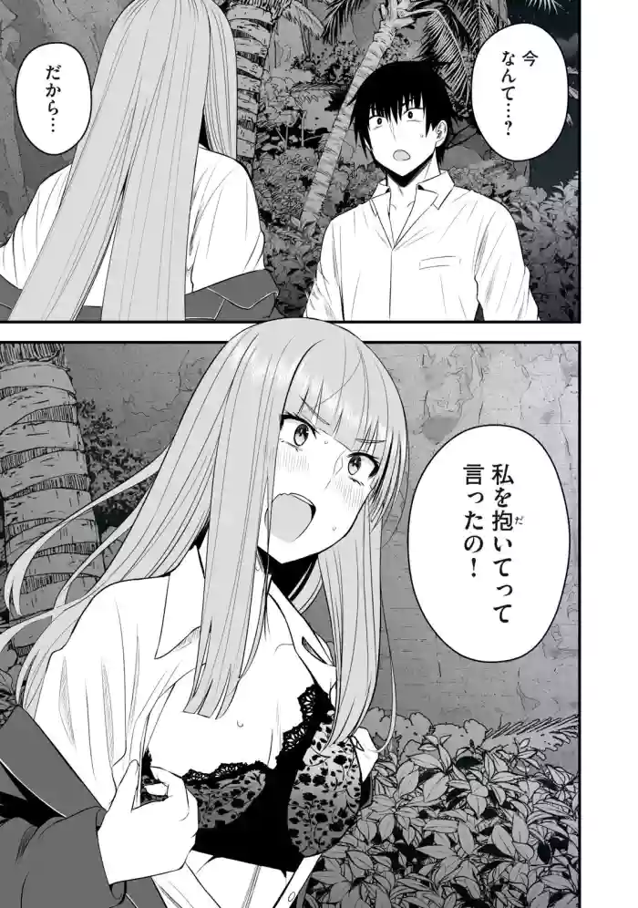 Isekai Rakuraku Survival Seizon Skill Kyosha No Ore Ga Bishojo Yon Nin to Kurasu Mujinto Seikatsu vol 05