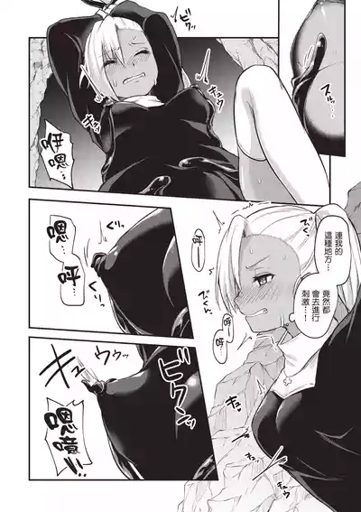 Page 100 of [Abi] Inbi na Doukutsu no Sono Oku de 1 [Chinese] [Digital]