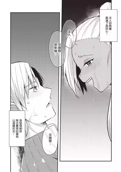 Page 129 of [Abi] Inbi na Doukutsu no Sono Oku de 1 [Chinese] [Digital]