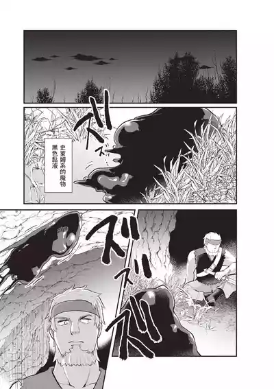 Page 13 of [Abi] Inbi na Doukutsu no Sono Oku de 1 [Chinese] [Digital]