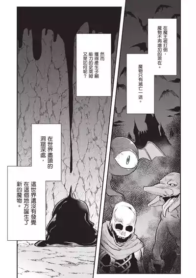 Page 149 of [Abi] Inbi na Doukutsu no Sono Oku de 1 [Chinese] [Digital]