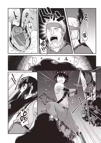 Page 14 of [Abi] Inbi na Doukutsu no Sono Oku de 1 [Chinese] [Digital]