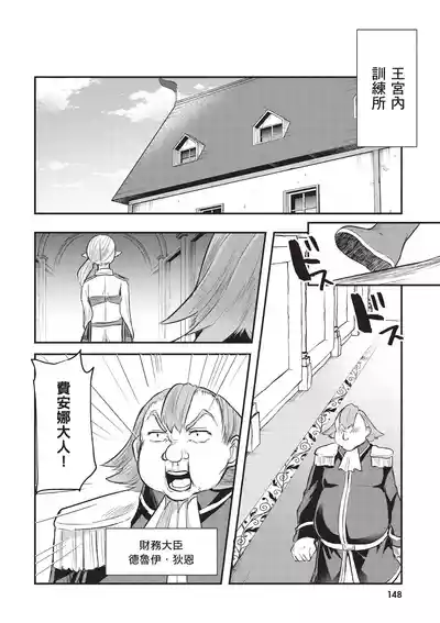 Page 150 of [Abi] Inbi na Doukutsu no Sono Oku de 1 [Chinese] [Digital]