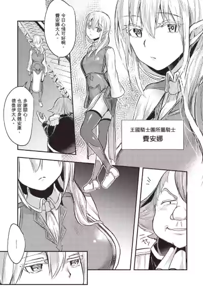 Page 151 of [Abi] Inbi na Doukutsu no Sono Oku de 1 [Chinese] [Digital]