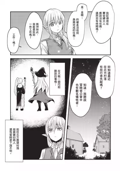 Page 153 of [Abi] Inbi na Doukutsu no Sono Oku de 1 [Chinese] [Digital]