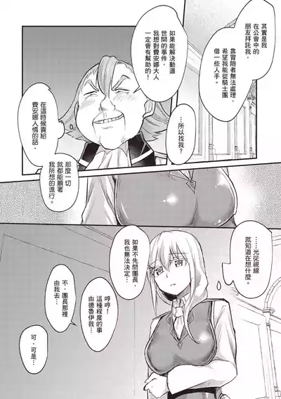 Page 154 of [Abi] Inbi na Doukutsu no Sono Oku de 1 [Chinese] [Digital]
