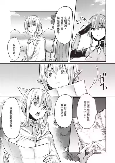 Page 161 of [Abi] Inbi na Doukutsu no Sono Oku de 1 [Chinese] [Digital]