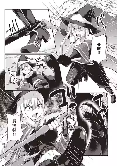 Page 17 of [Abi] Inbi na Doukutsu no Sono Oku de 1 [Chinese] [Digital]
