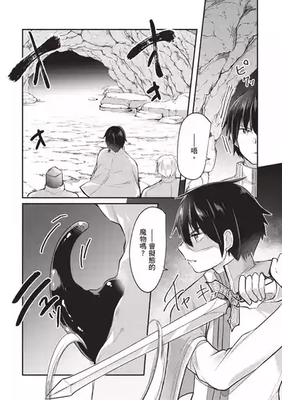 Page 182 of [Abi] Inbi na Doukutsu no Sono Oku de 1 [Chinese] [Digital]