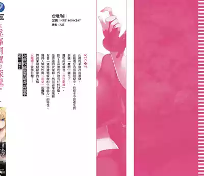 Page 196 of [Abi] Inbi na Doukutsu no Sono Oku de 1 [Chinese] [Digital]