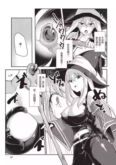 Page 19 of [Abi] Inbi na Doukutsu no Sono Oku de 1 [Chinese] [Digital]