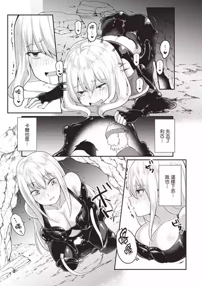 Page 25 of [Abi] Inbi na Doukutsu no Sono Oku de 1 [Chinese] [Digital]