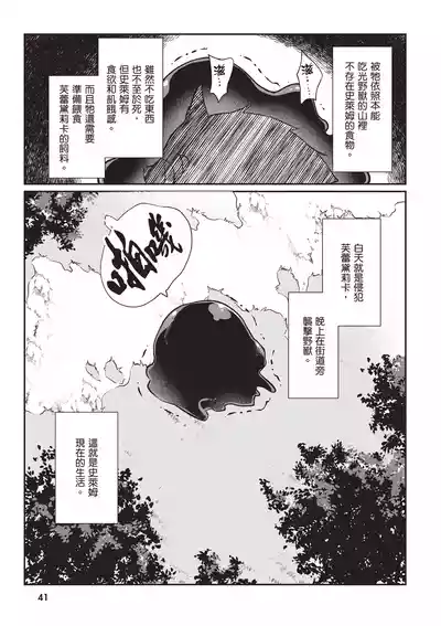 Page 43 of [Abi] Inbi na Doukutsu no Sono Oku de 1 [Chinese] [Digital]