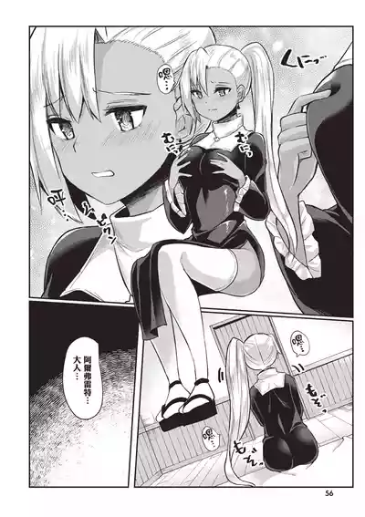 Page 58 of [Abi] Inbi na Doukutsu no Sono Oku de 1 [Chinese] [Digital]