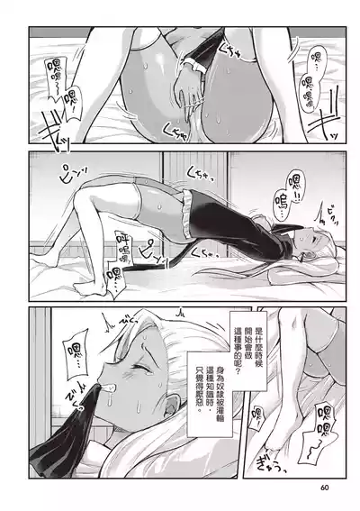 Page 62 of [Abi] Inbi na Doukutsu no Sono Oku de 1 [Chinese] [Digital]
