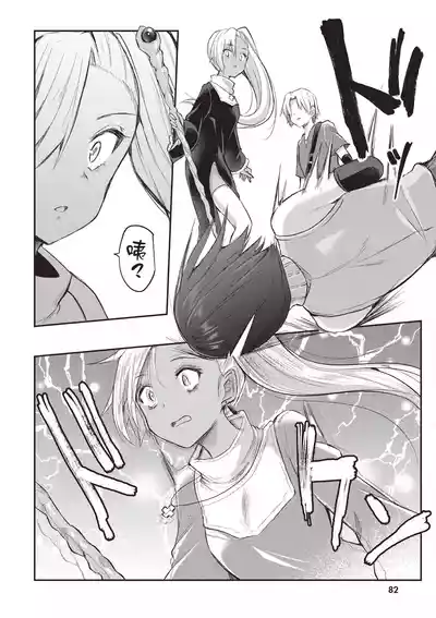 Page 84 of [Abi] Inbi na Doukutsu no Sono Oku de 1 [Chinese] [Digital]