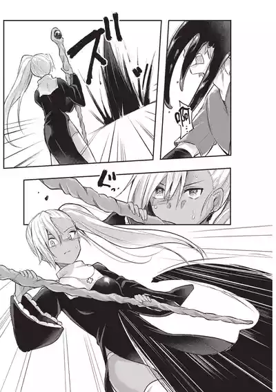 Page 85 of [Abi] Inbi na Doukutsu no Sono Oku de 1 [Chinese] [Digital]