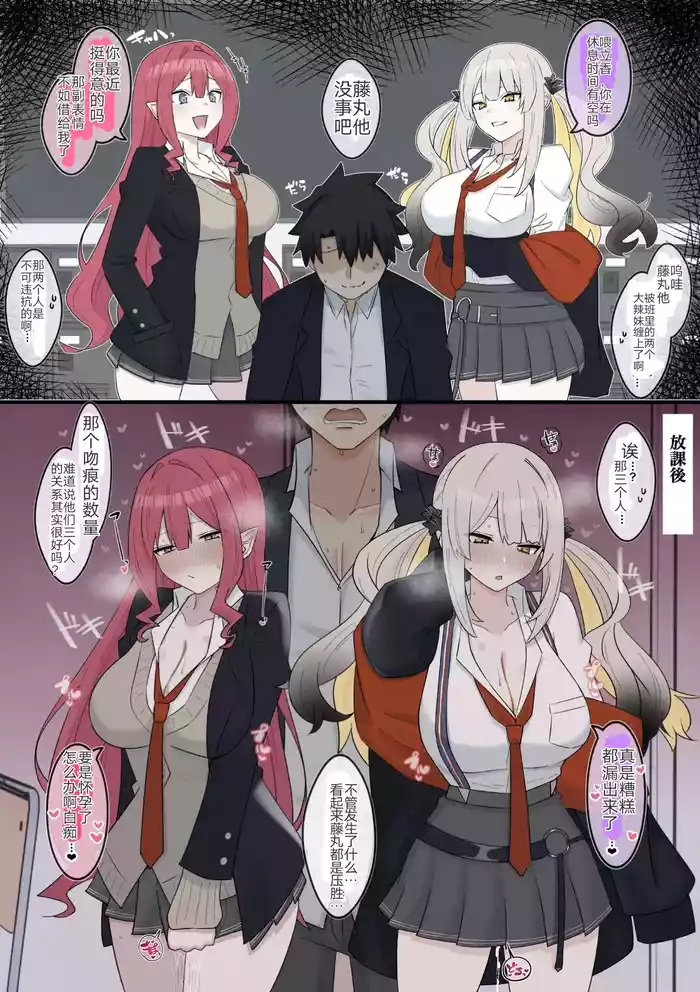 Gal Sith-chan to Gal Marie-chan | 芭万希与玛丽
