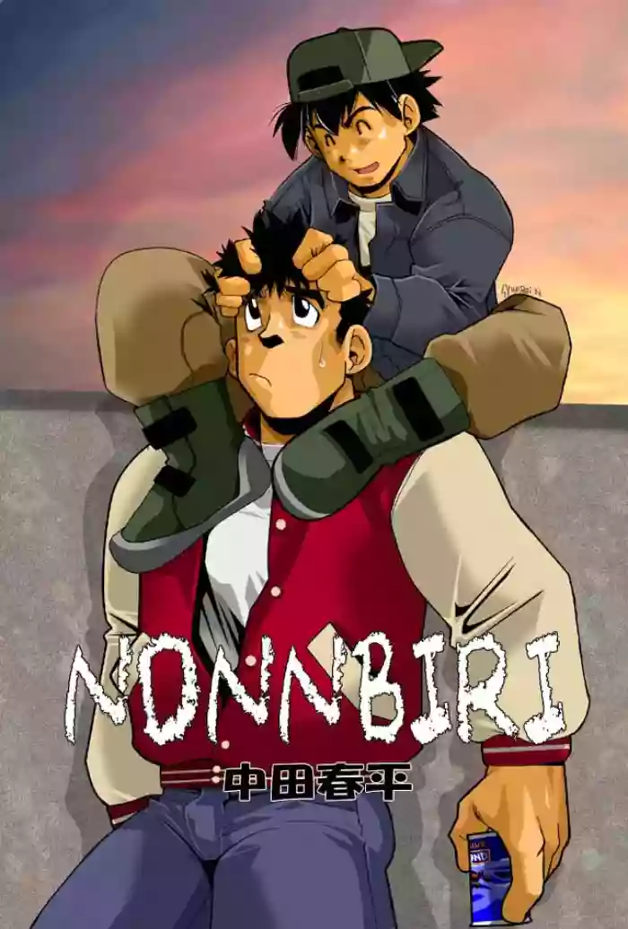 Nonnbiri, Nongiri