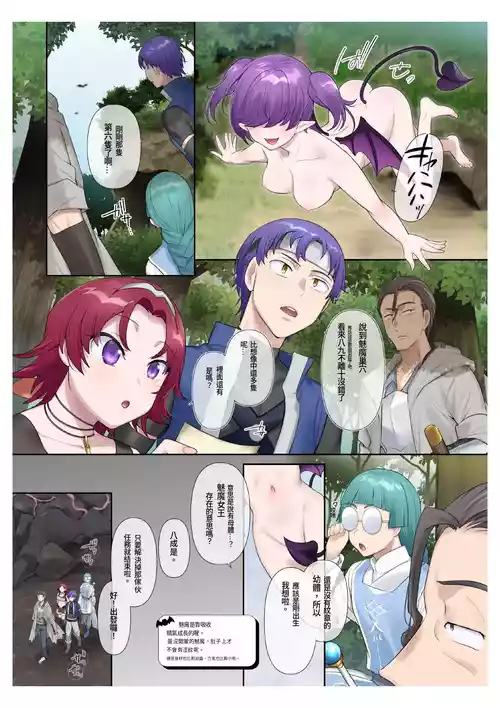 [Hiiragi Popura] Succubus Kusa no Soukutsu個人AI漢化(chinese)