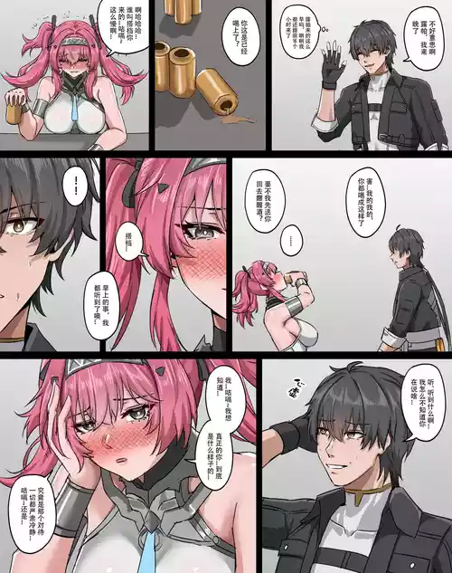 [TRNR] 原来好兄弟也可以这么美... (Wuthering Waves) [Chinese]