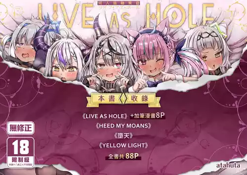 [Roubai-tei (atahuta)] Doujinshi Soushuuhen LIVE AS HOLE (Hololive) [Chinese] [Decensored] [Digital]