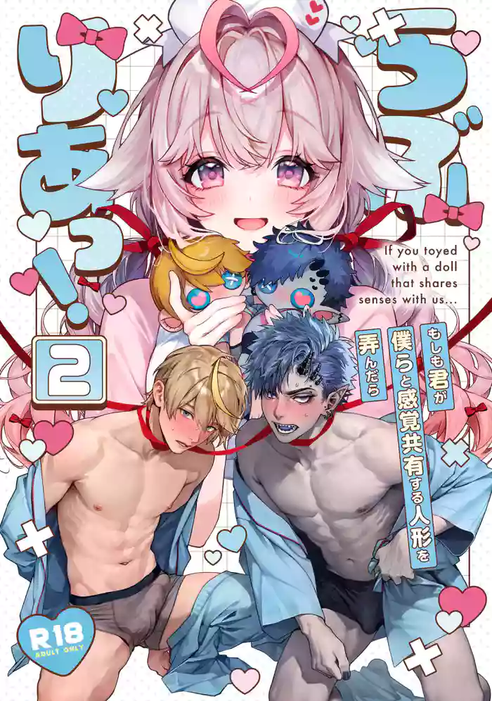 Raburi Ah! Motomo Kimi ga Bokura to Kankaku Kyouyuu Suru Ningyou wo Moteasondara~ 2