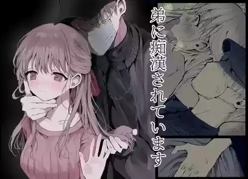 [Tanpopo Ponpoko] Otouto ni Chikan Sareteimasu