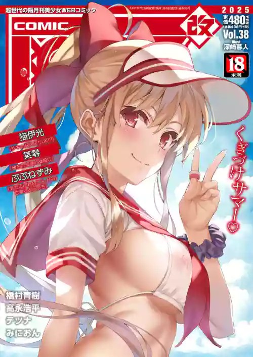 COMIC AUN Kai Vol. 38