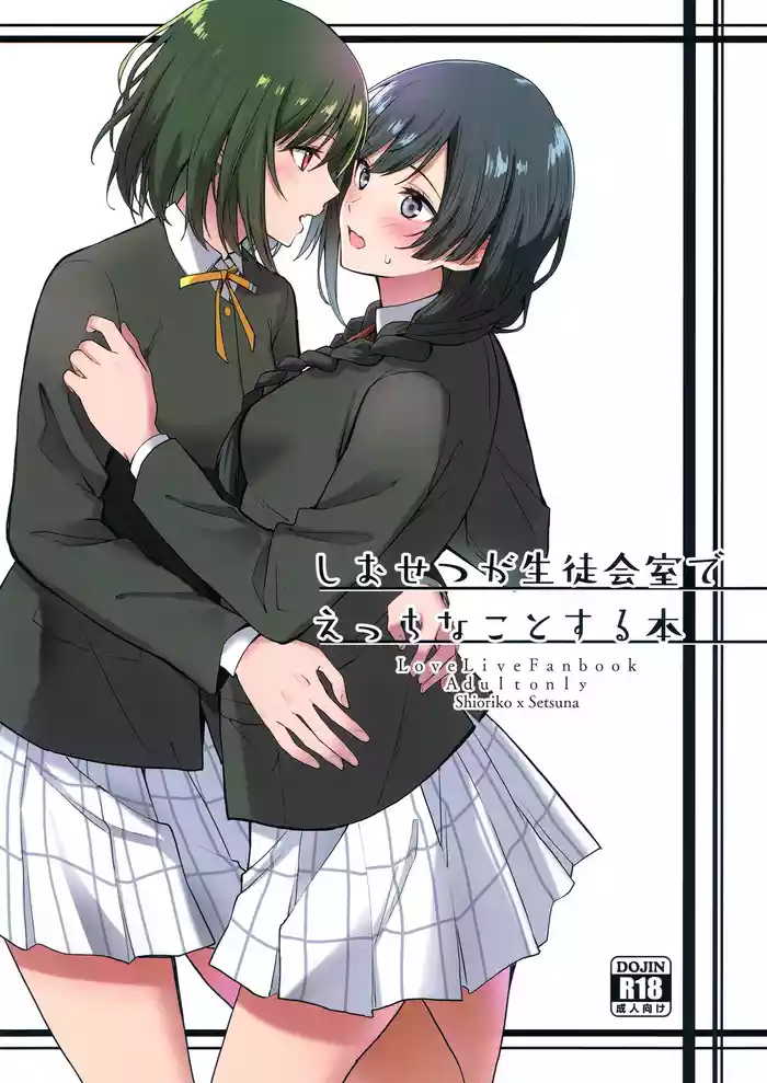 ShioSetsu ga Seitokaishitsu de Ecchi na Koto Suru Hon | ShioSetsu Sex in the Student Council Room