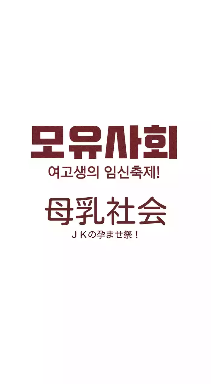 여고생의 임신축제