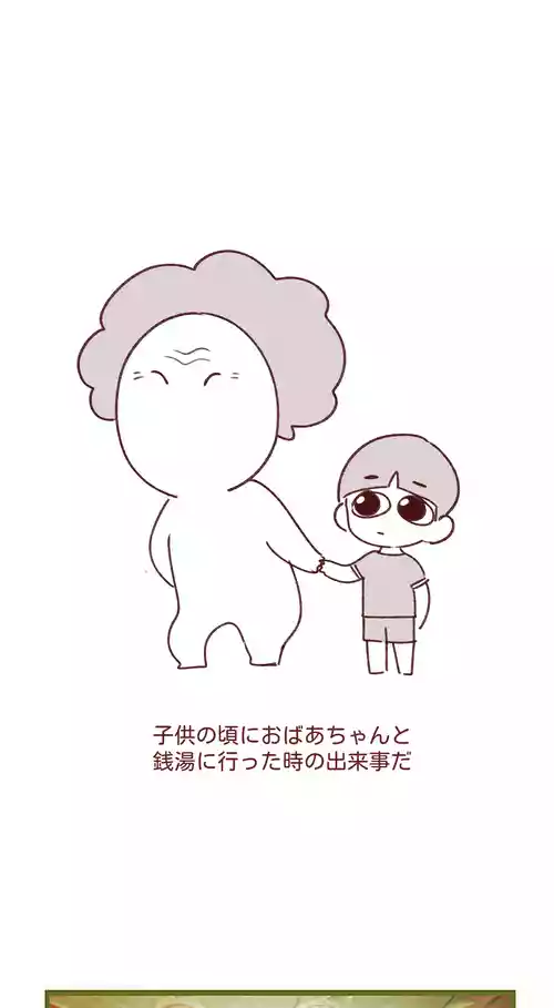 [YAMMA] 엄마친구 가슴빤 썰